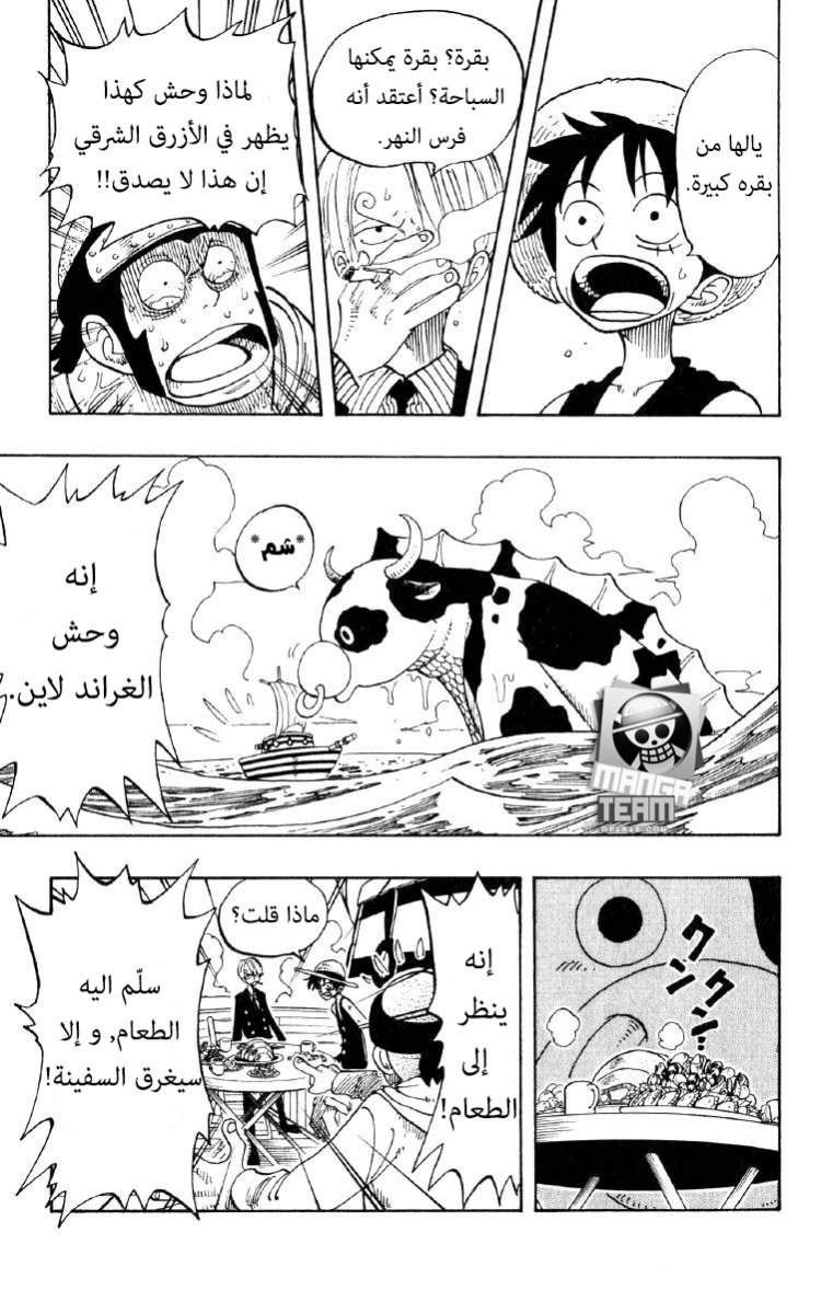 One Piece: Chapter 73 - Page 7