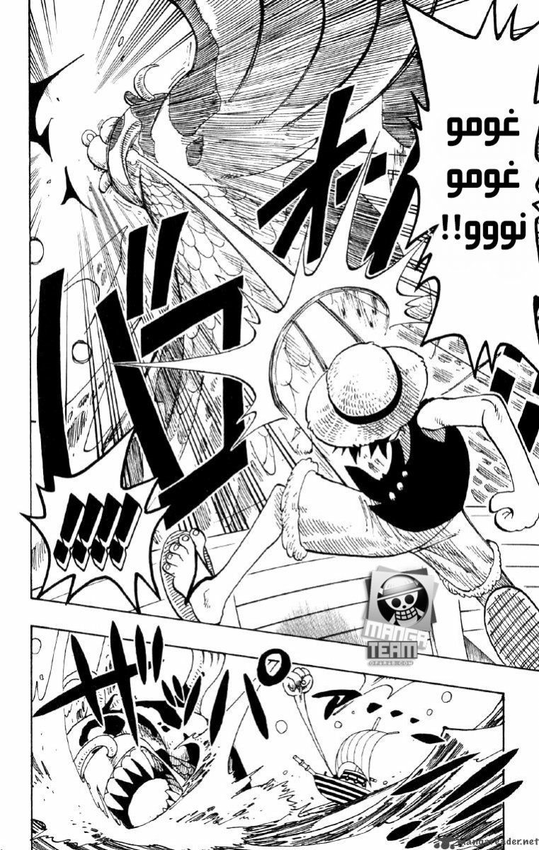 One Piece: Chapter 73 - Page 8