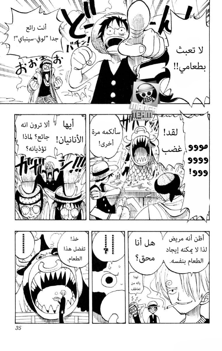 One Piece: Chapter 73 - Page 9