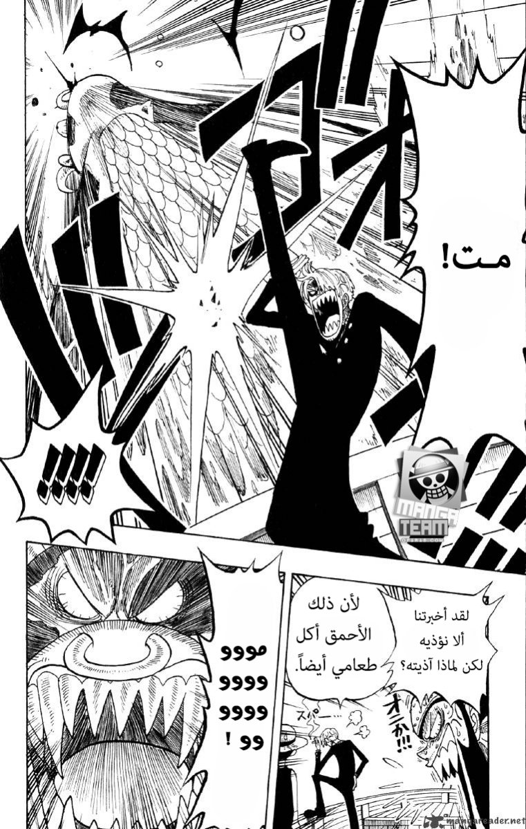 One Piece: Chapter 73 - Page 10