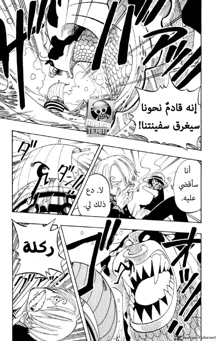 One Piece: Chapter 73 - Page 11