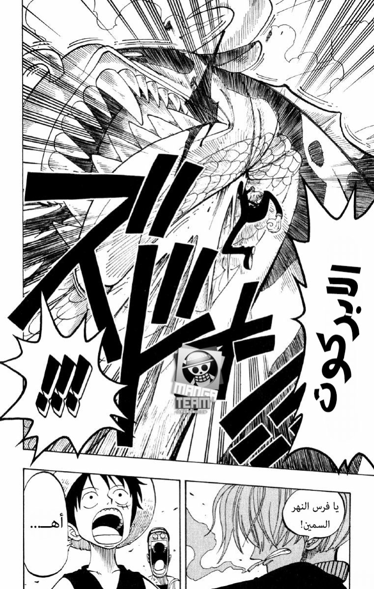 One Piece: Chapter 73 - Page 12