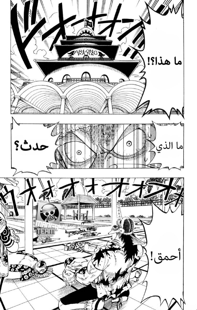 One Piece: Chapter 73 - Page 15