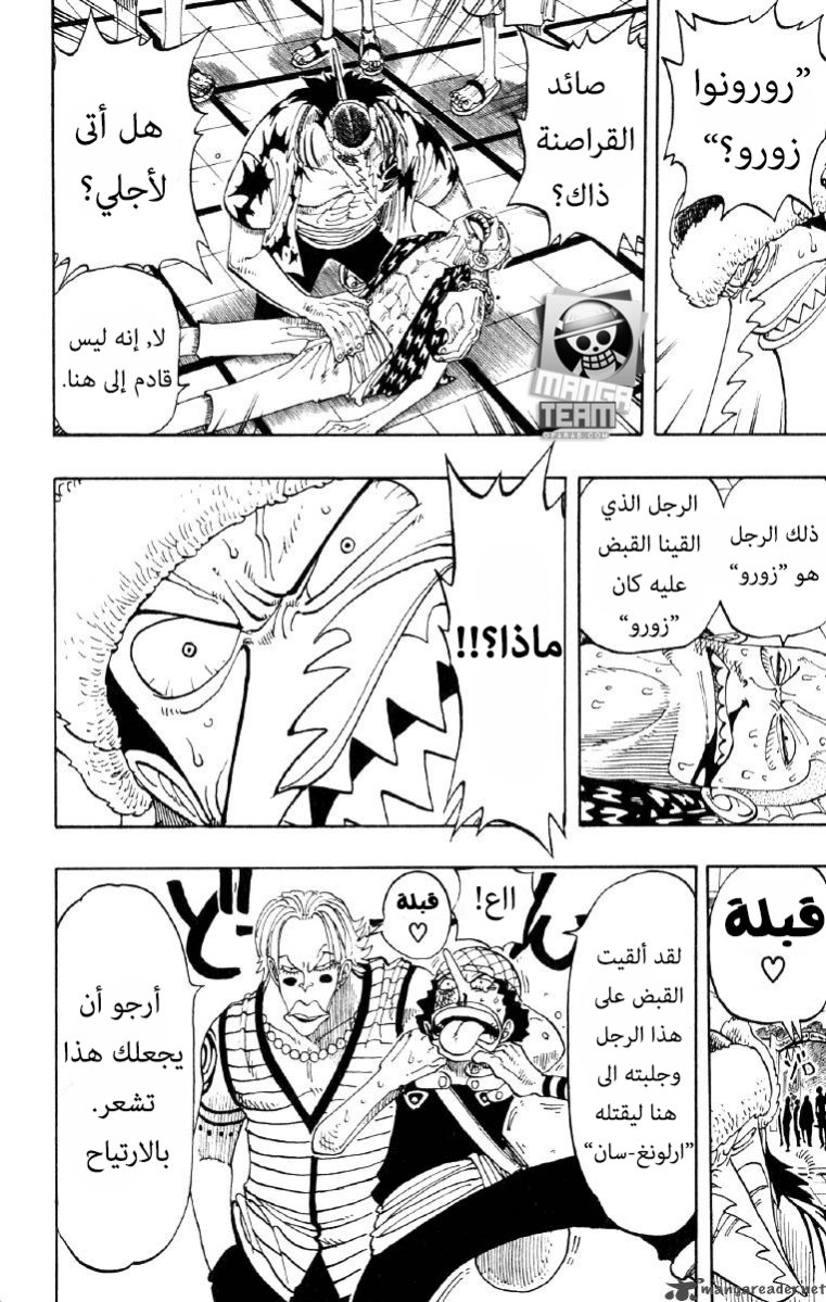 One Piece: Chapter 73 - Page 16