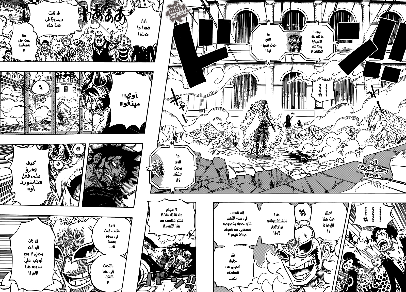 One Piece: Chapter 730 - Page 3