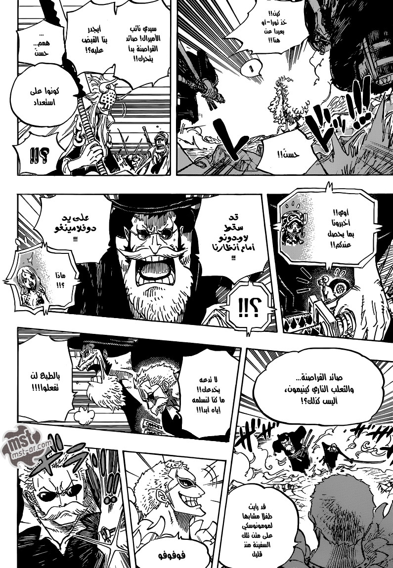 One Piece: Chapter 730 - Page 4