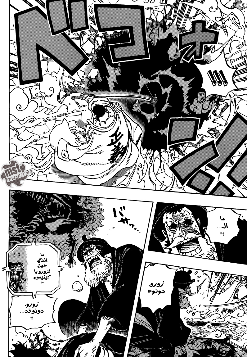 One Piece: Chapter 730 - Page 6