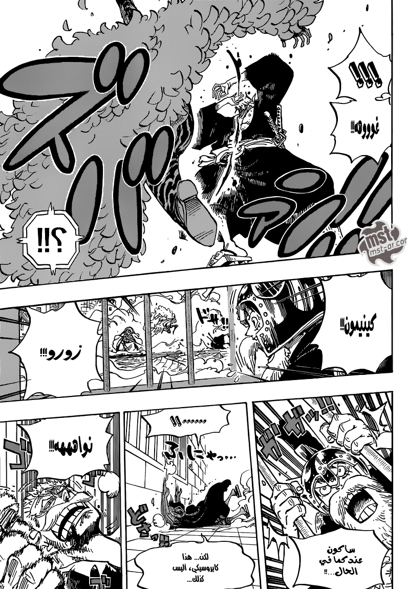 One Piece: Chapter 730 - Page 7