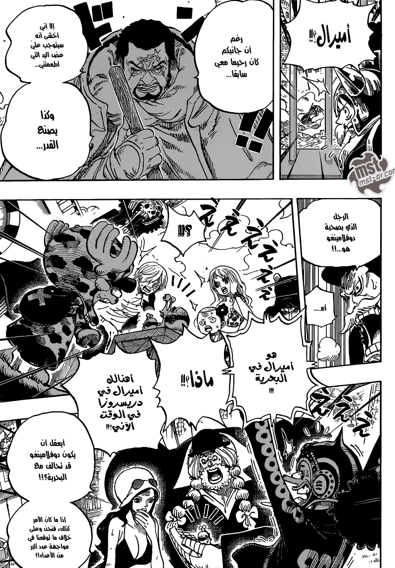 One Piece: Chapter 730 - Page 9