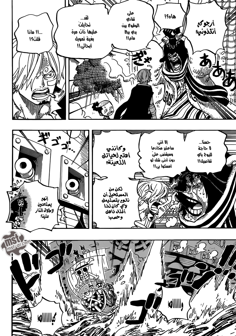 One Piece: Chapter 730 - Page 13