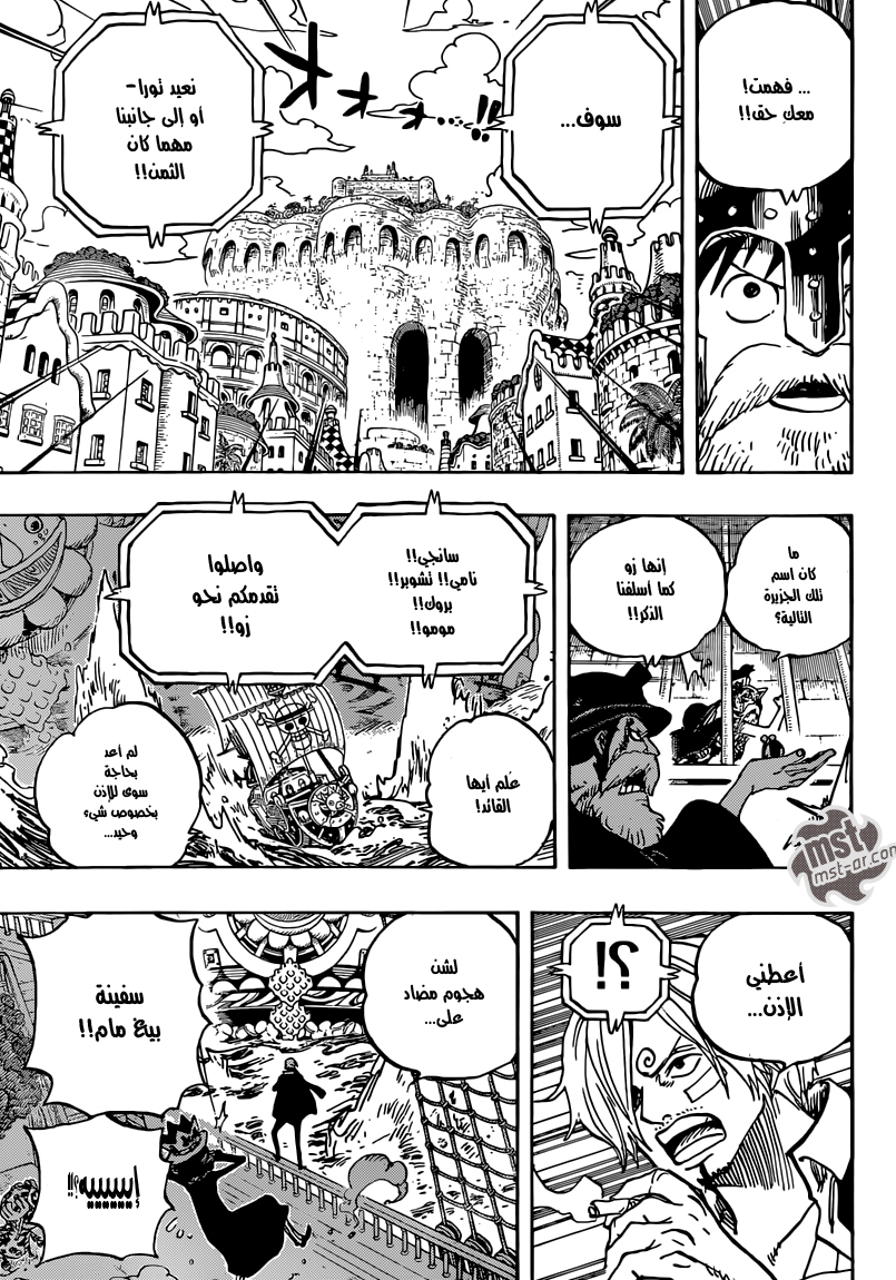 One Piece: Chapter 730 - Page 16