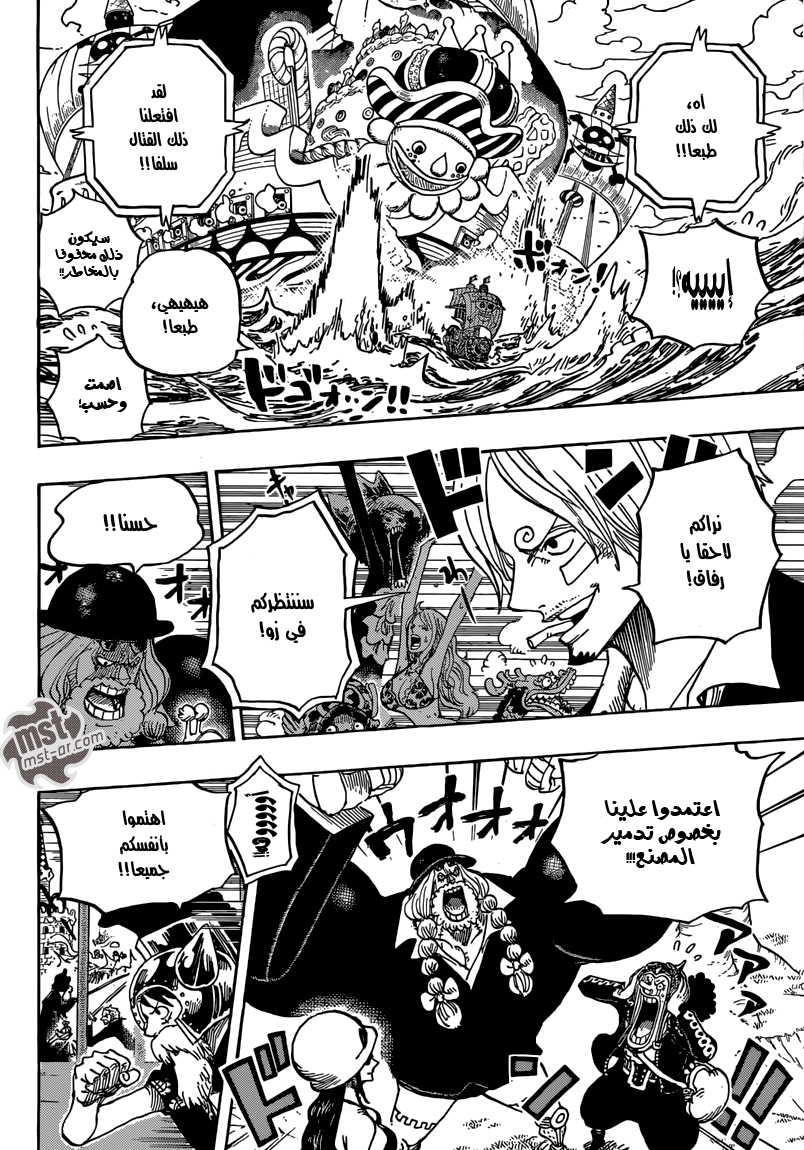 One Piece: Chapter 730 - Page 17