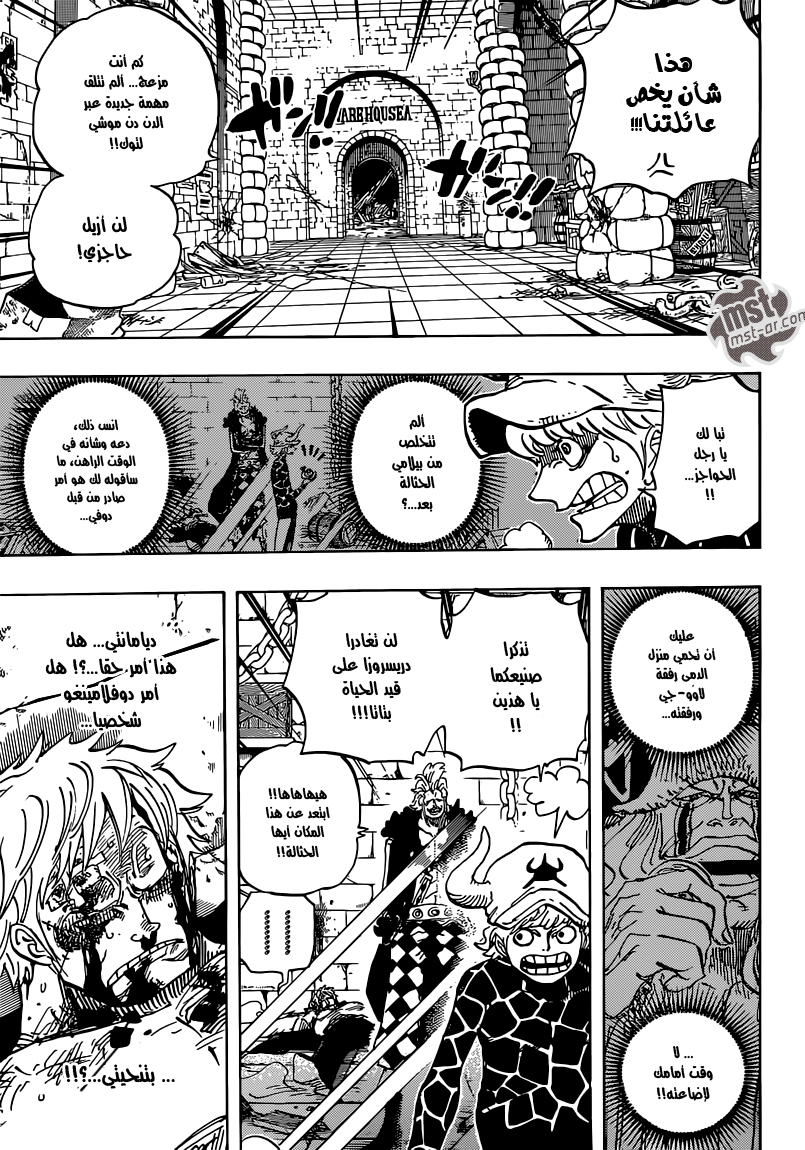 One Piece: Chapter 731 - Page 4