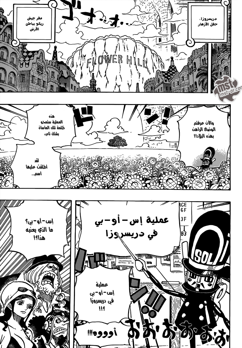 One Piece: Chapter 731 - Page 6