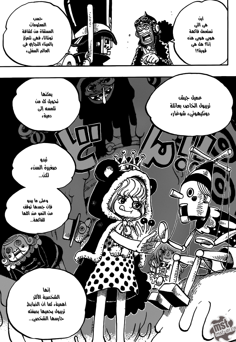 One Piece: Chapter 731 - Page 10