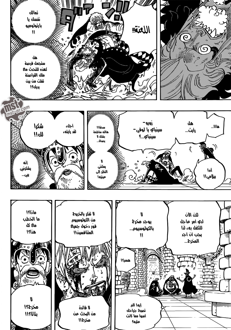 One Piece: Chapter 731 - Page 13