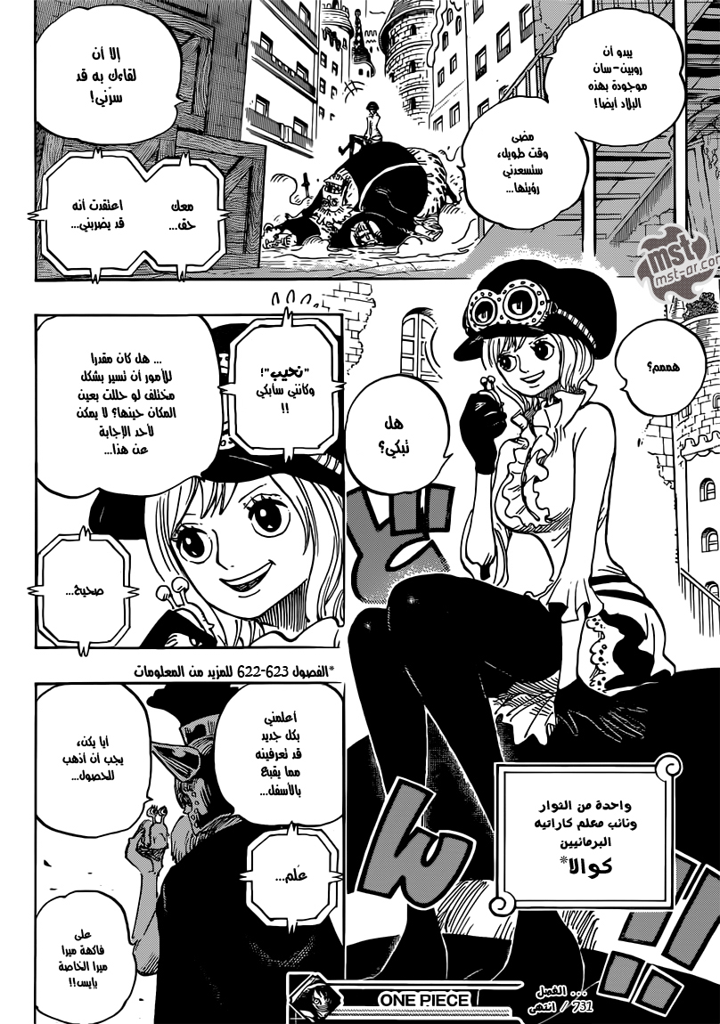 One Piece: Chapter 731 - Page 19