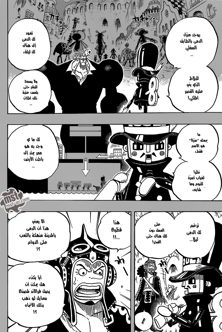 One Piece: Chapter 732 - Page 4