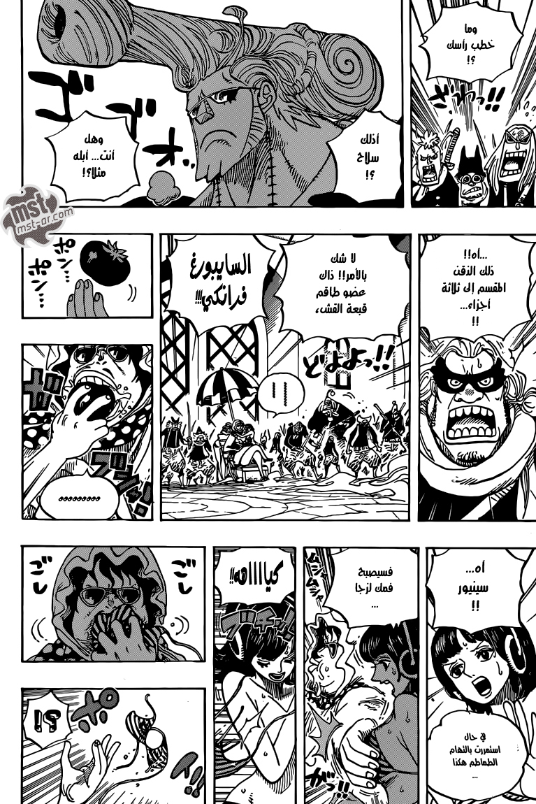 One Piece: Chapter 732 - Page 6