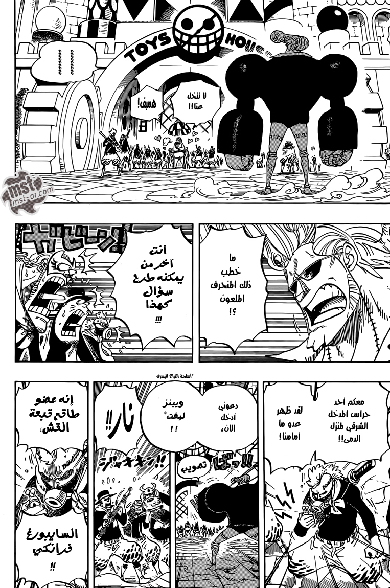 One Piece: Chapter 732 - Page 8