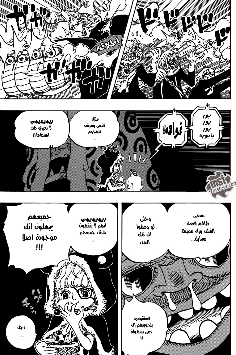 One Piece: Chapter 732 - Page 11