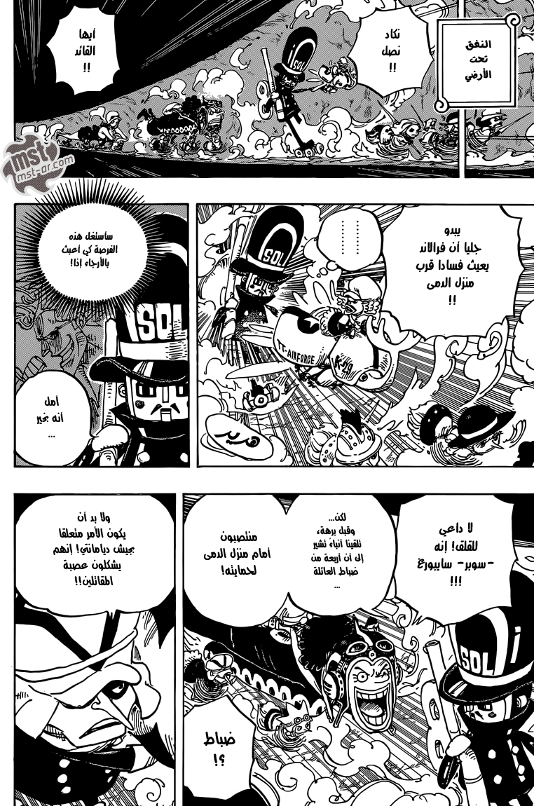 One Piece: Chapter 732 - Page 12