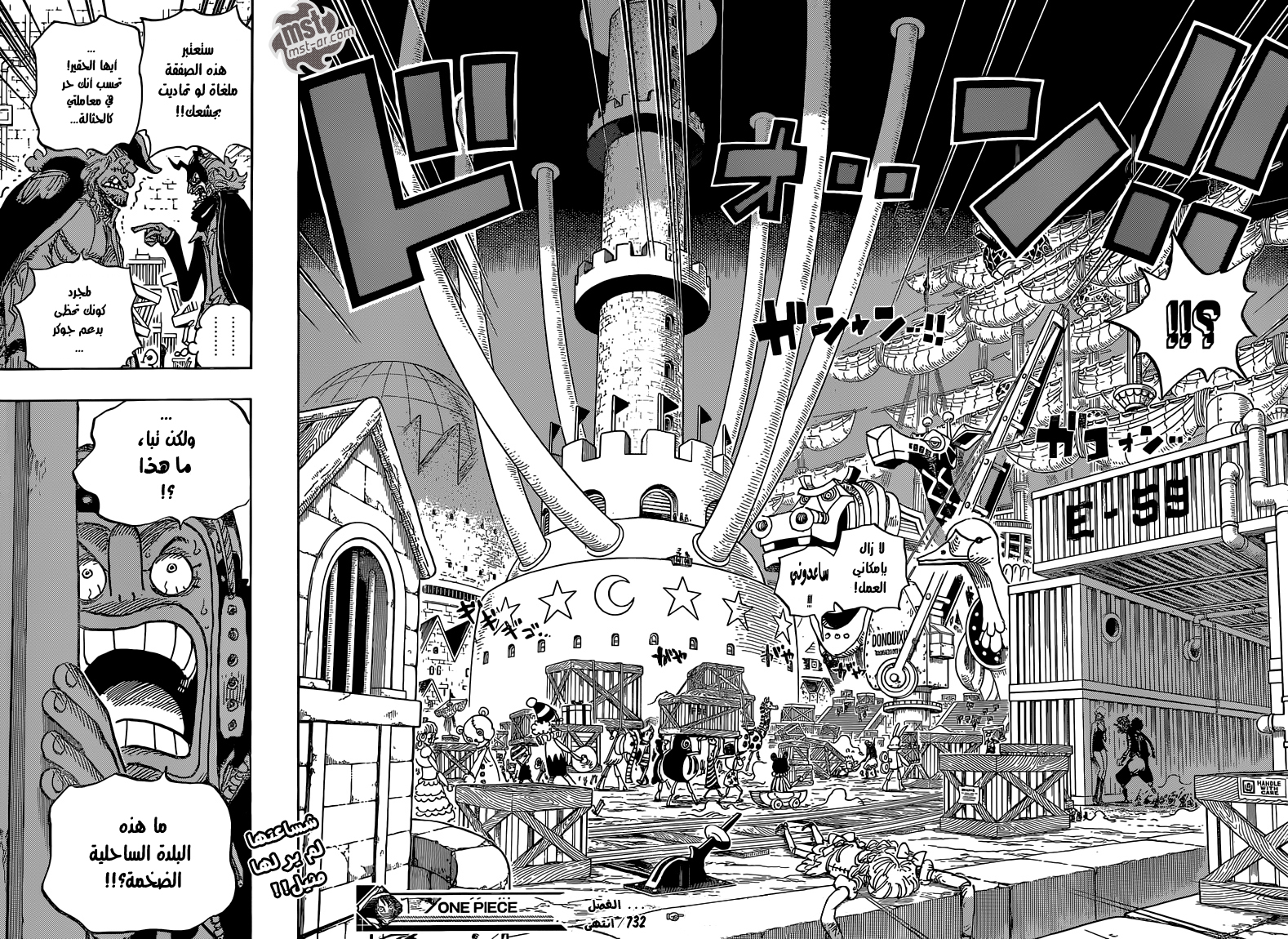 One Piece: Chapter 732 - Page 17