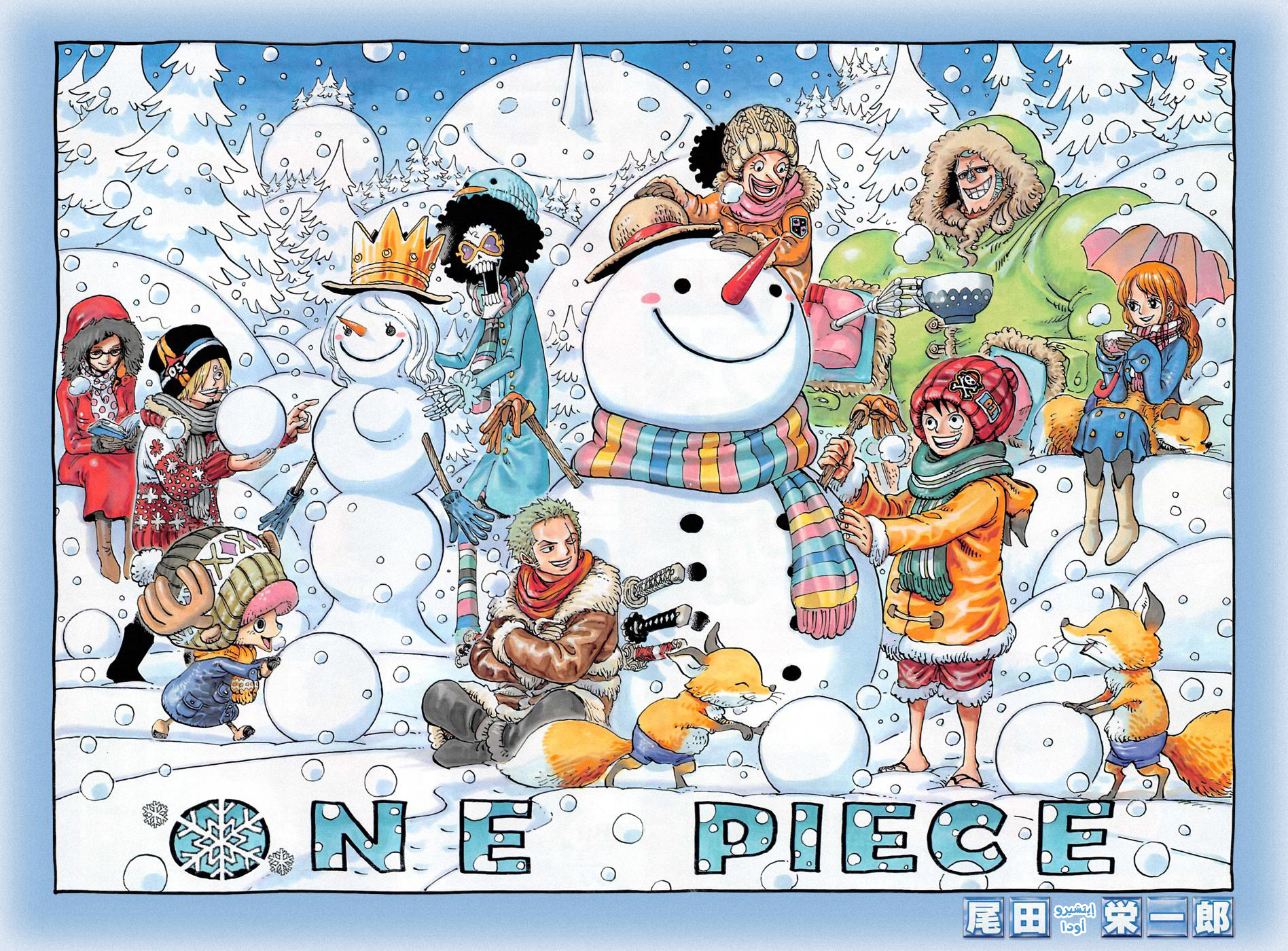 One Piece: Chapter 733 - Page 2