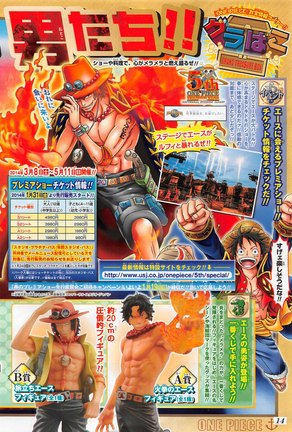 One Piece: Chapter 733 - Page 4