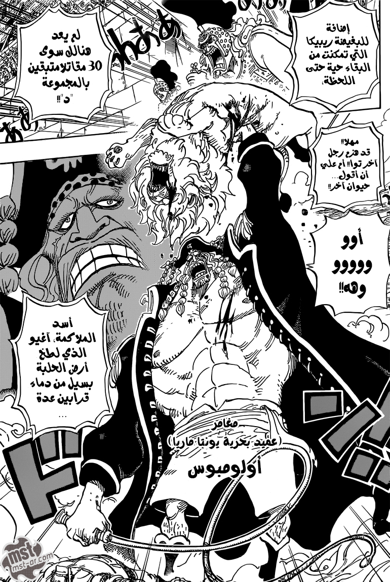 One Piece: Chapter 733 - Page 7