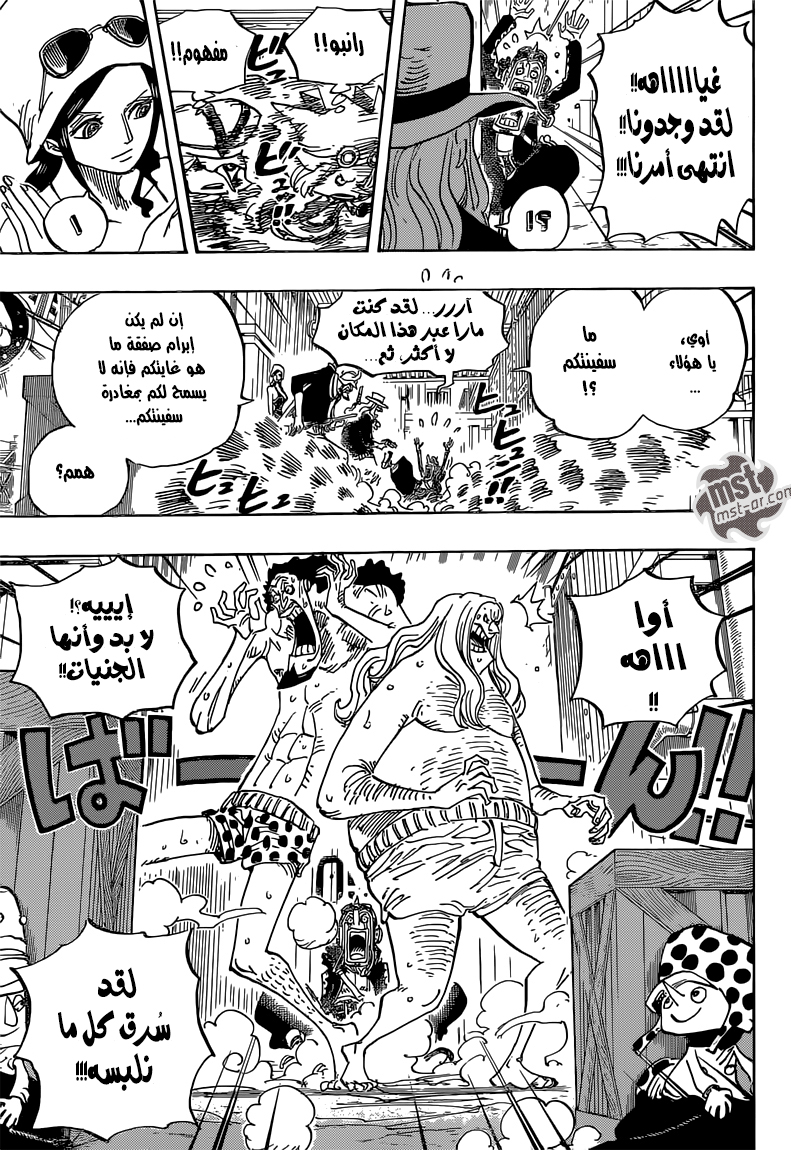 One Piece: Chapter 733 - Page 11