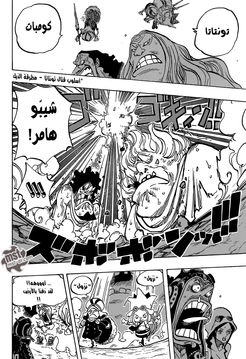 One Piece: Chapter 733 - Page 12