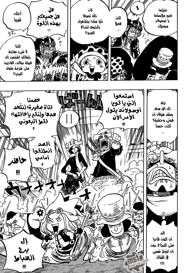 One Piece: Chapter 733 - Page 13