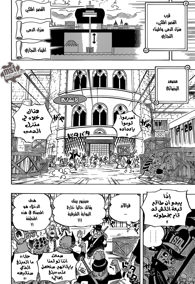 One Piece: Chapter 733 - Page 14