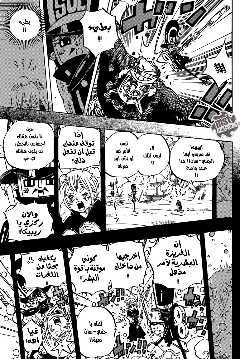 One Piece: Chapter 733 - Page 17