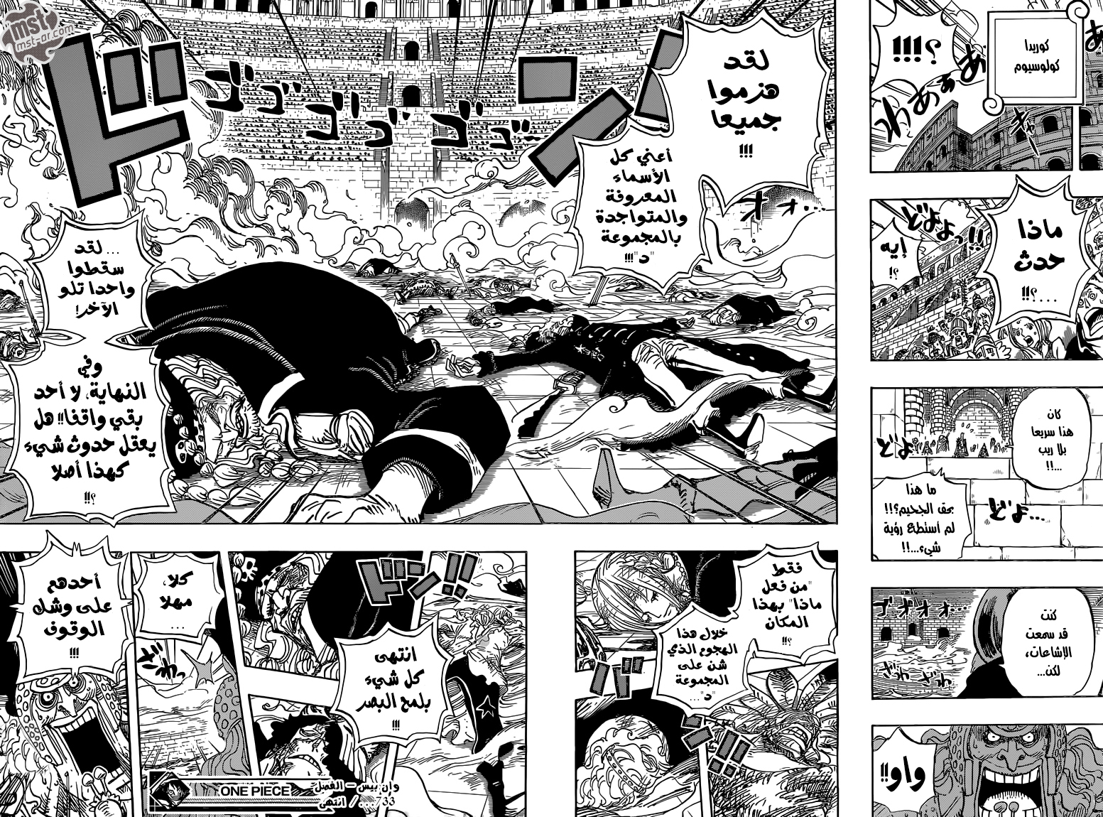 One Piece: Chapter 733 - Page 20