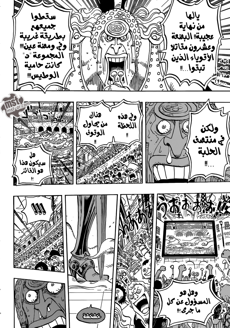 One Piece: Chapter 734 - Page 3