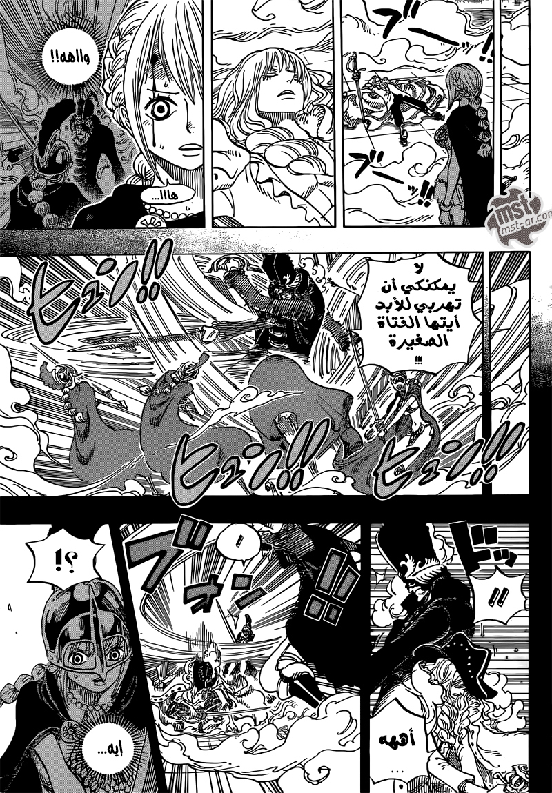 One Piece: Chapter 734 - Page 8