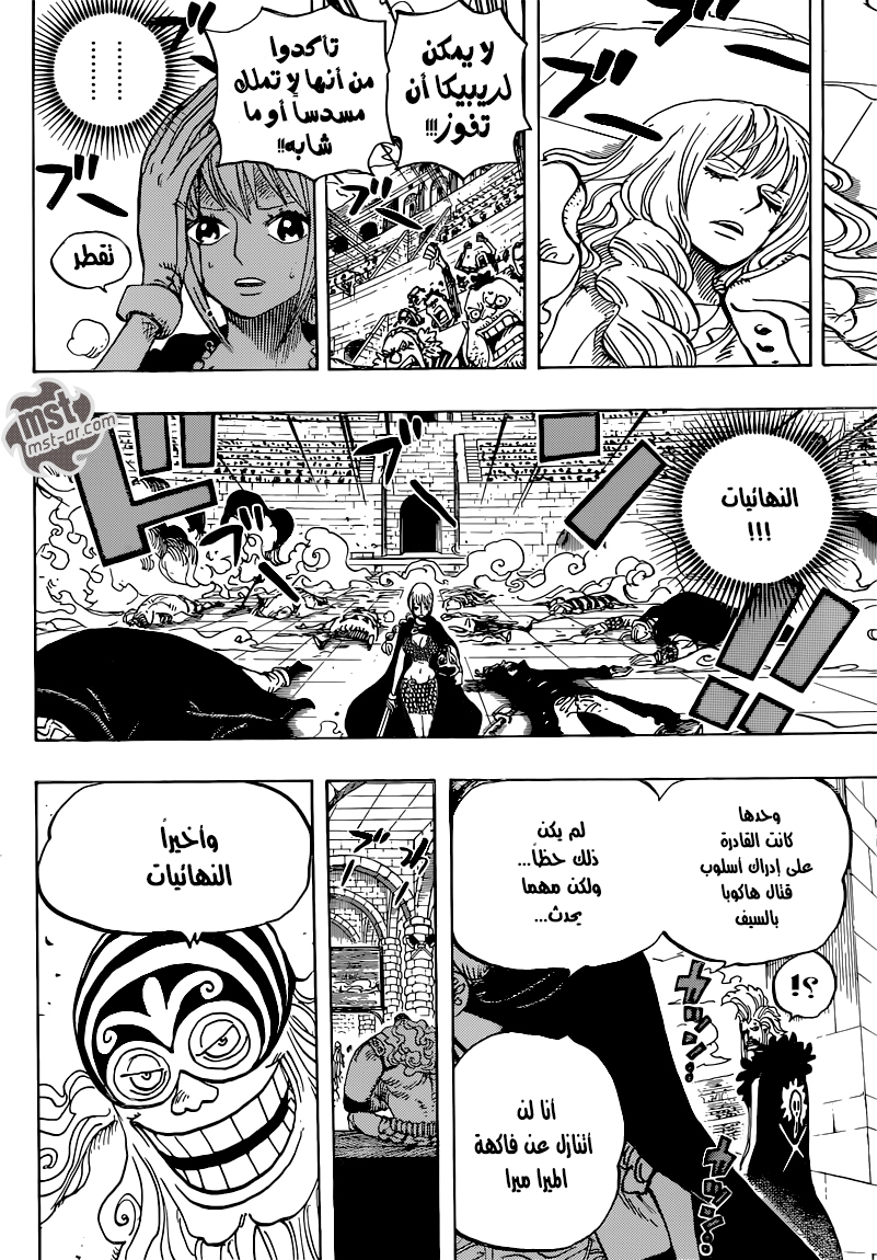 One Piece: Chapter 734 - Page 14