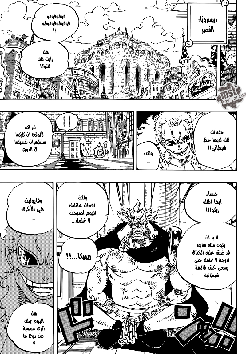 One Piece: Chapter 734 - Page 15