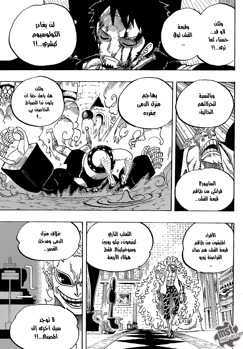 One Piece: Chapter 734 - Page 17