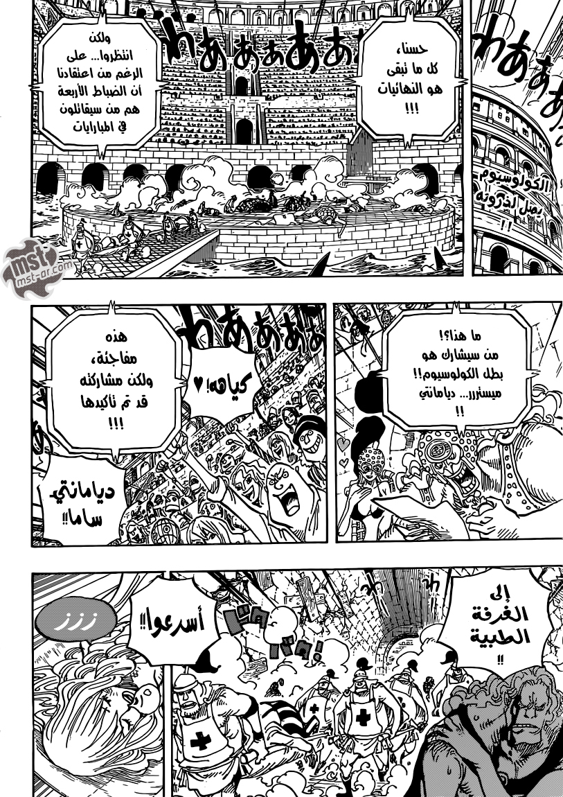 One Piece: Chapter 735 - Page 3