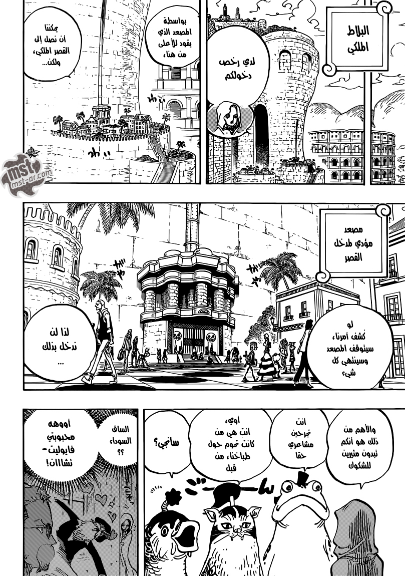 One Piece: Chapter 735 - Page 5