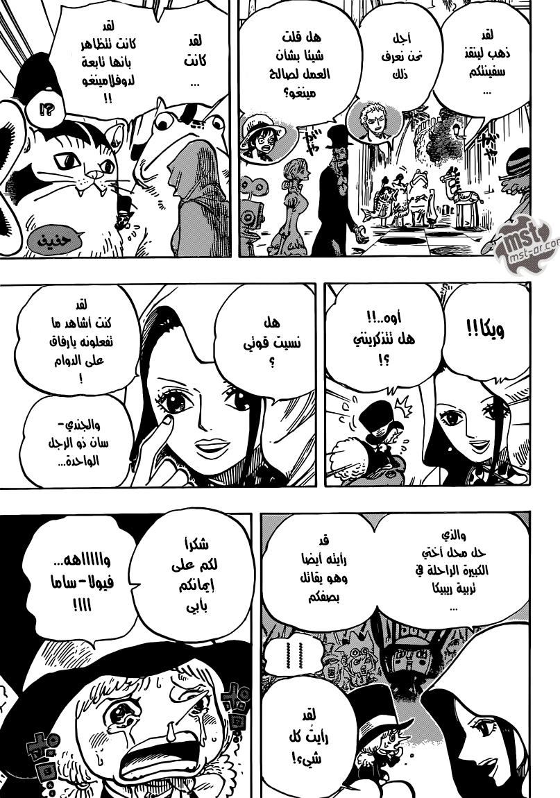 One Piece: Chapter 735 - Page 6