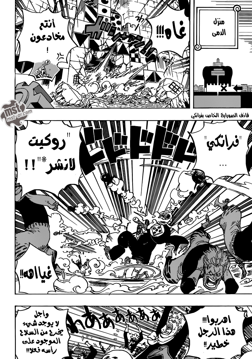 One Piece: Chapter 735 - Page 9