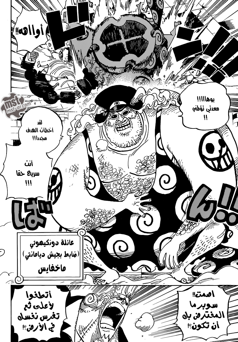 One Piece: Chapter 735 - Page 13