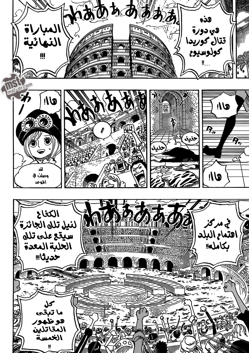One Piece: Chapter 735 - Page 19