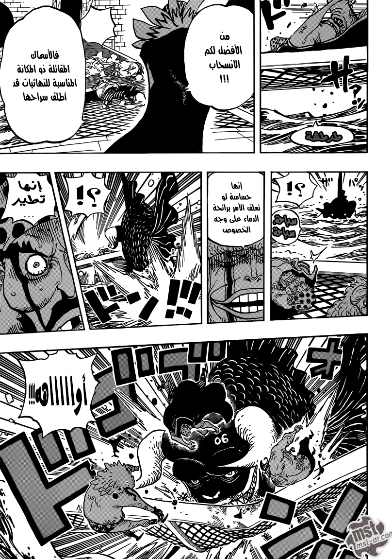 One Piece: Chapter 736 - Page 7