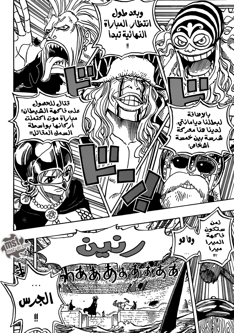 One Piece: Chapter 736 - Page 10