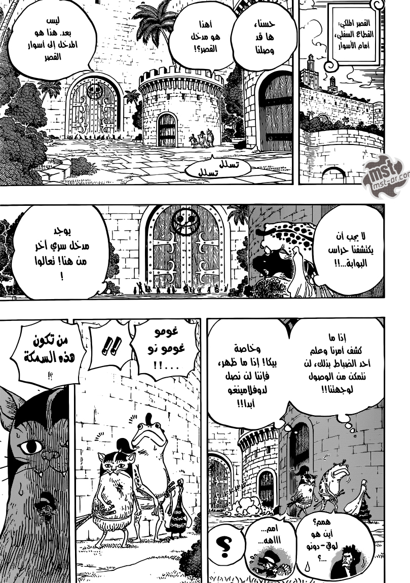 One Piece: Chapter 736 - Page 11